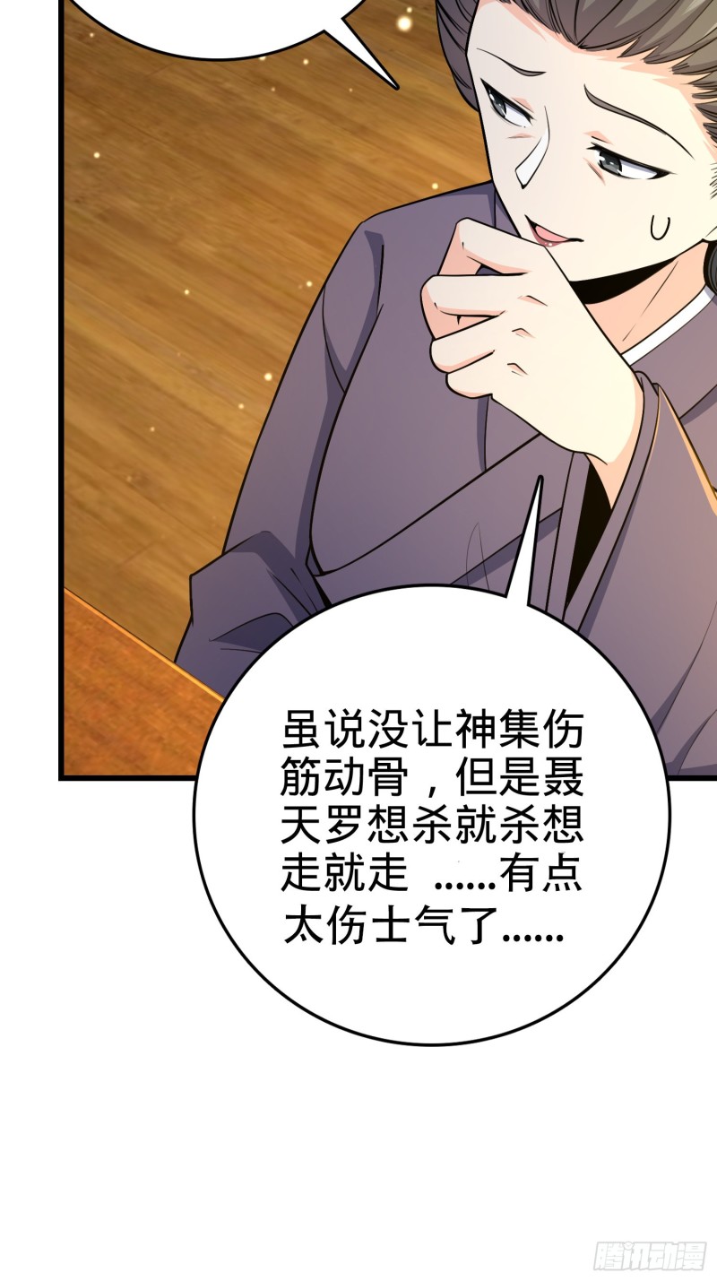 226 夜闯神集大厦4