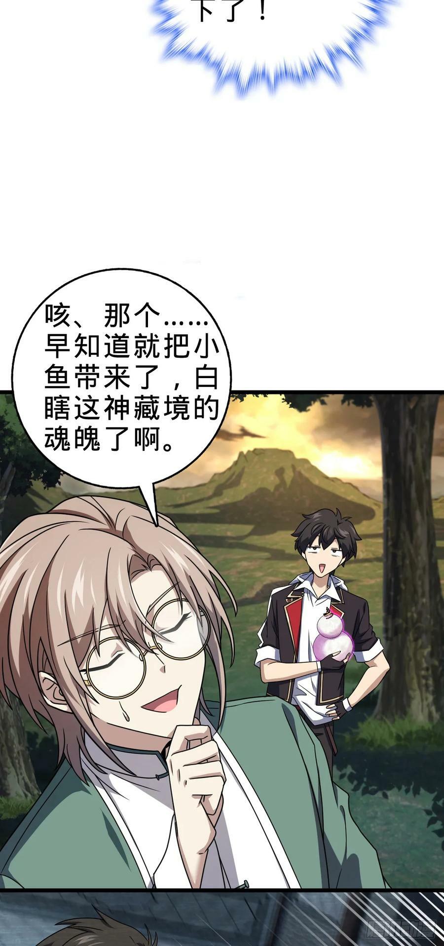 697 雷劫35