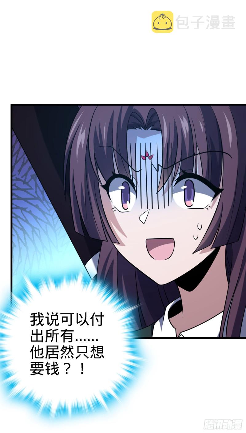 216 肮脏的金钱交易11
