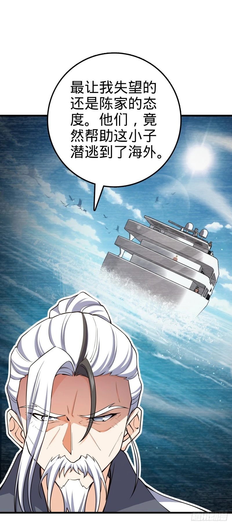 769 阵眼持有者23