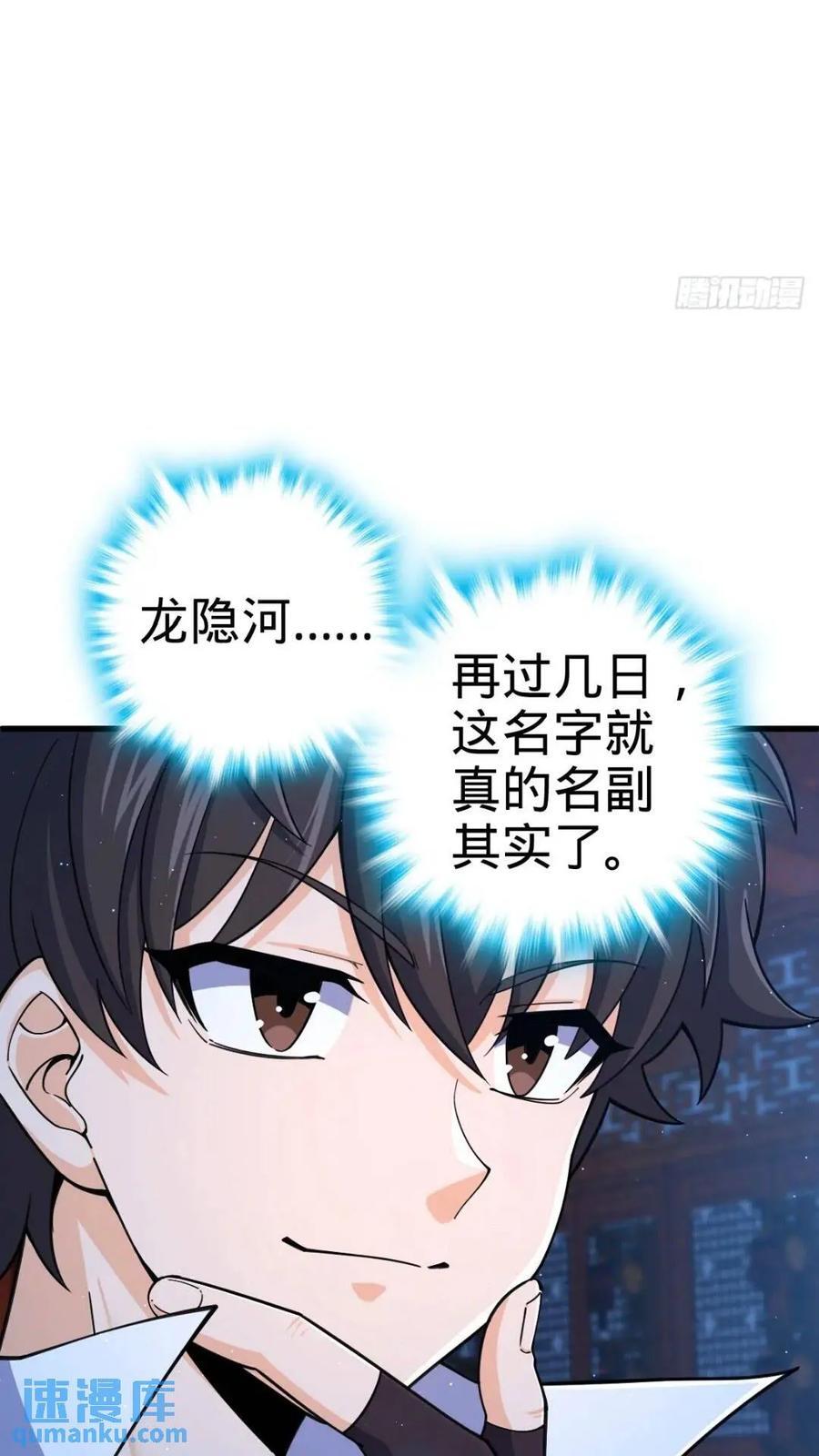 840 主场之势25