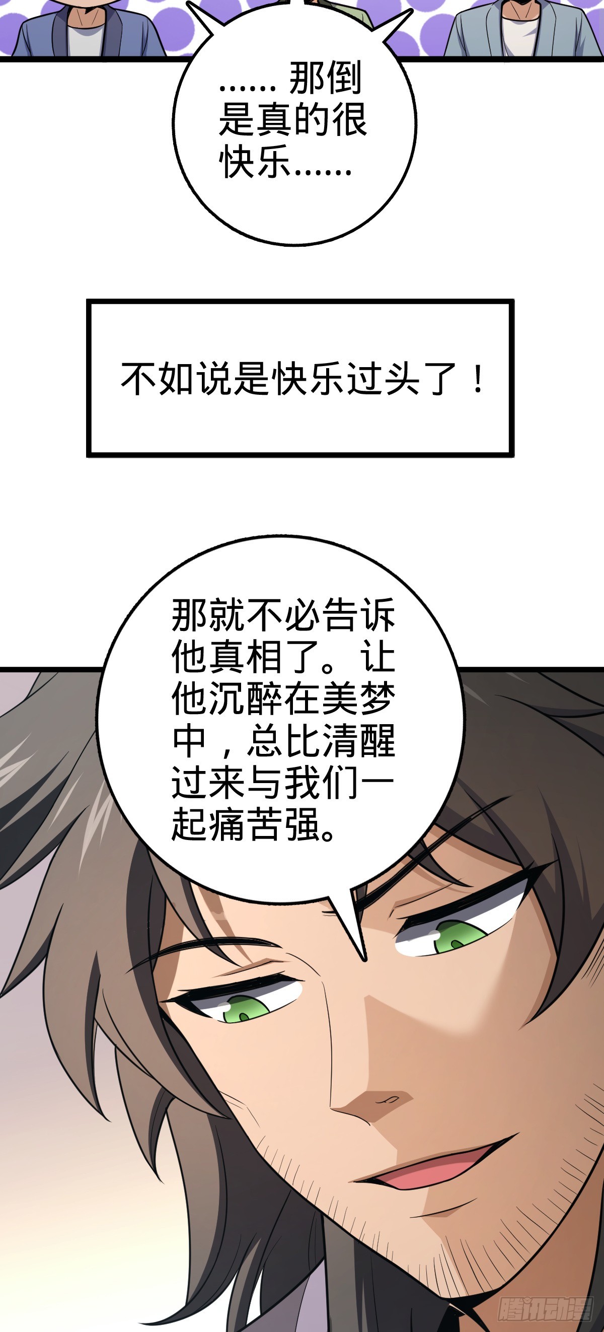 645 修复根基9