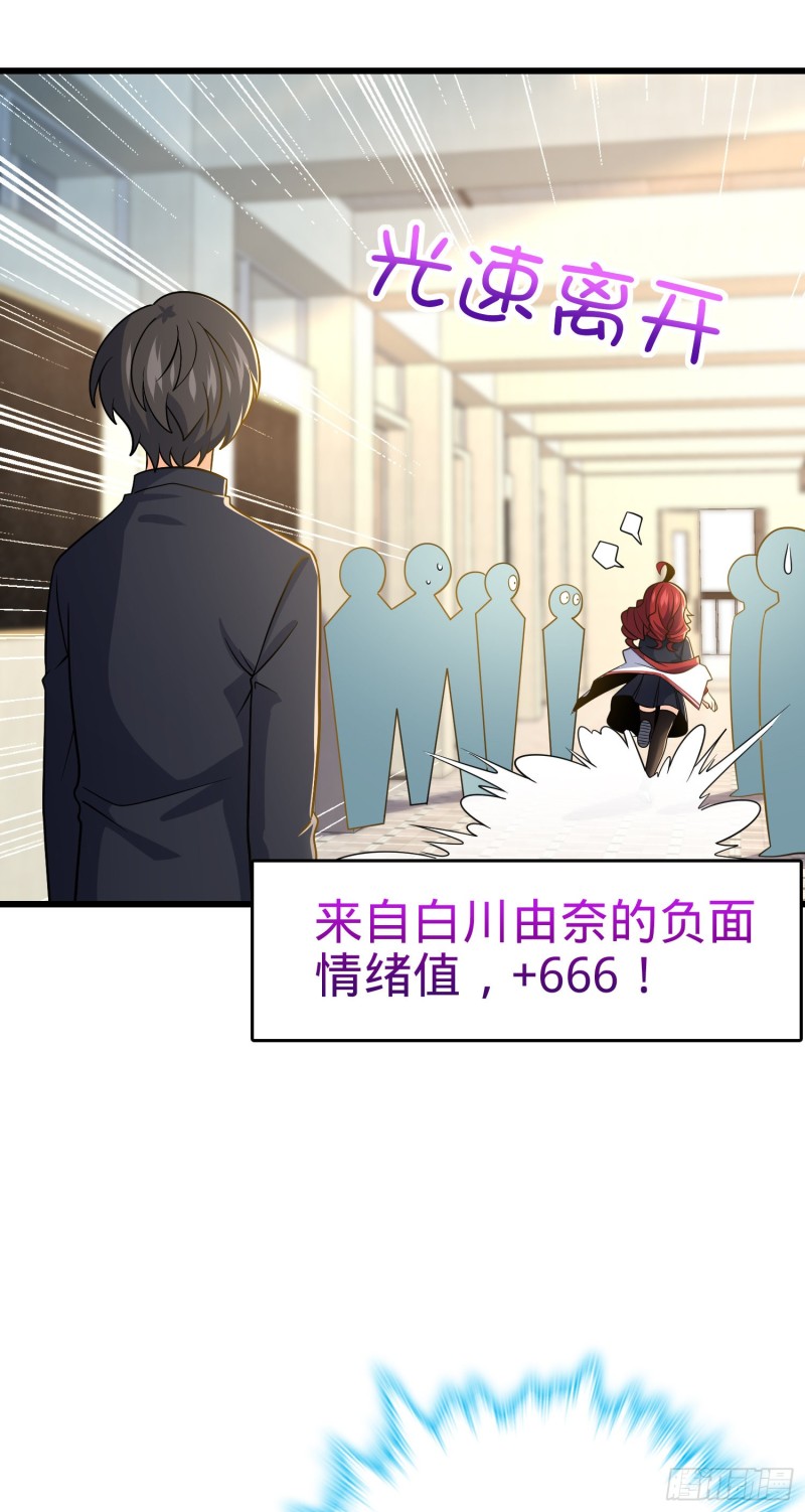 222 转校生樱井同学34