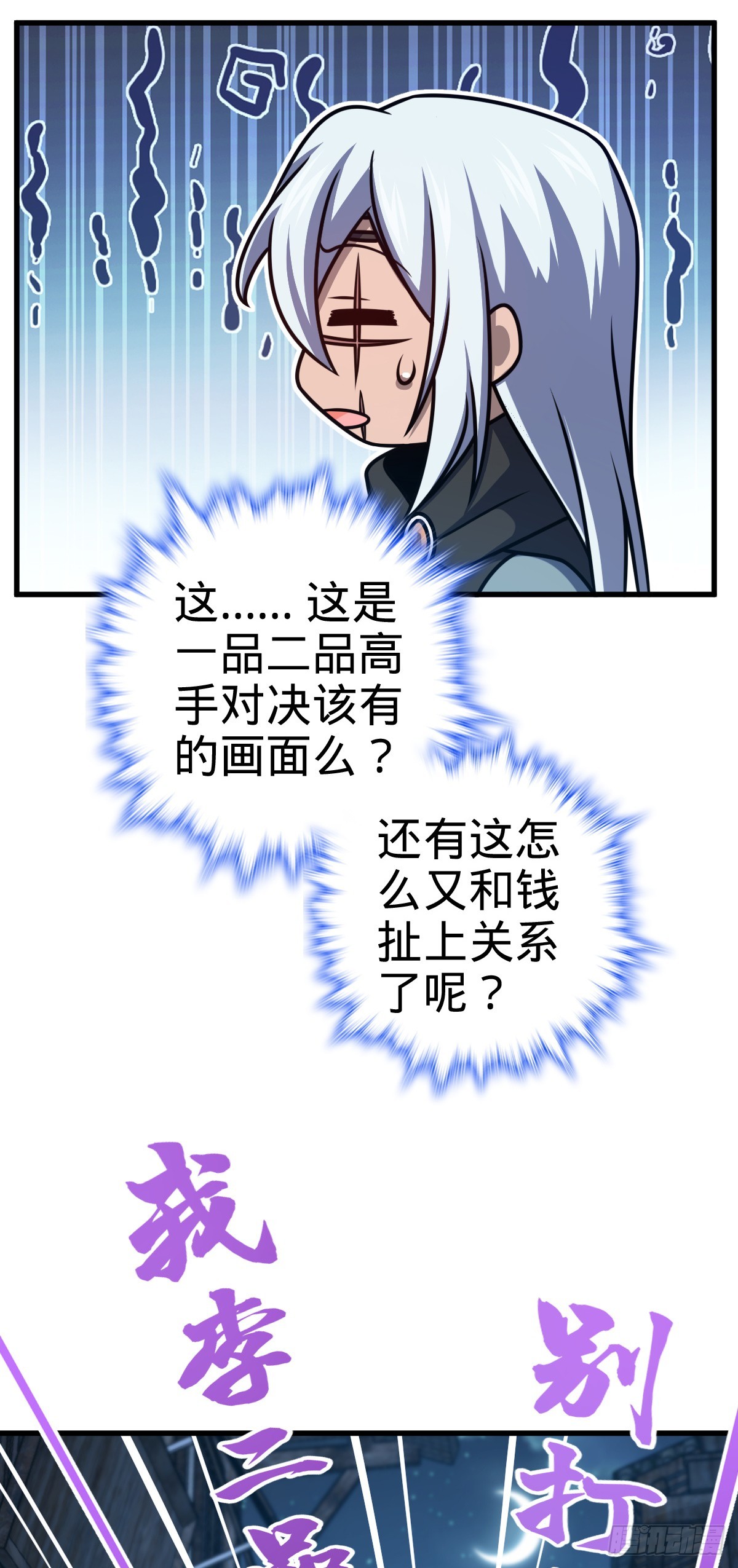 611 天下风景，只要三分17