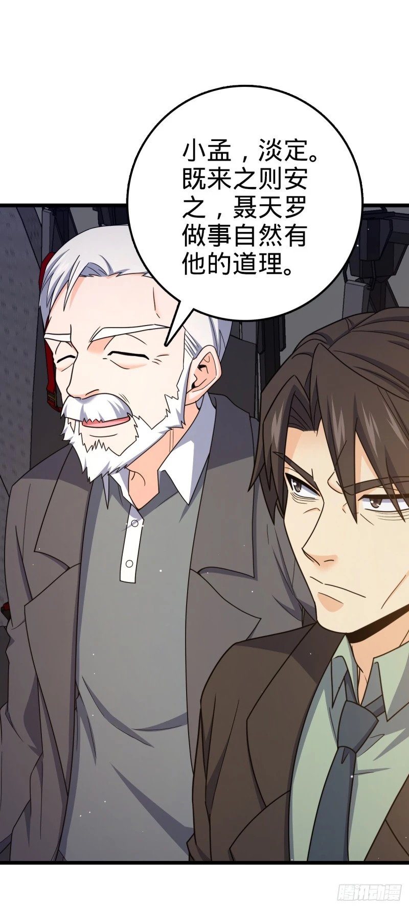 765 真正的炼器20