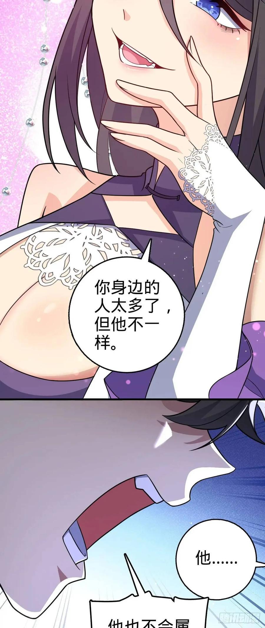 844 御扶摇的选择46