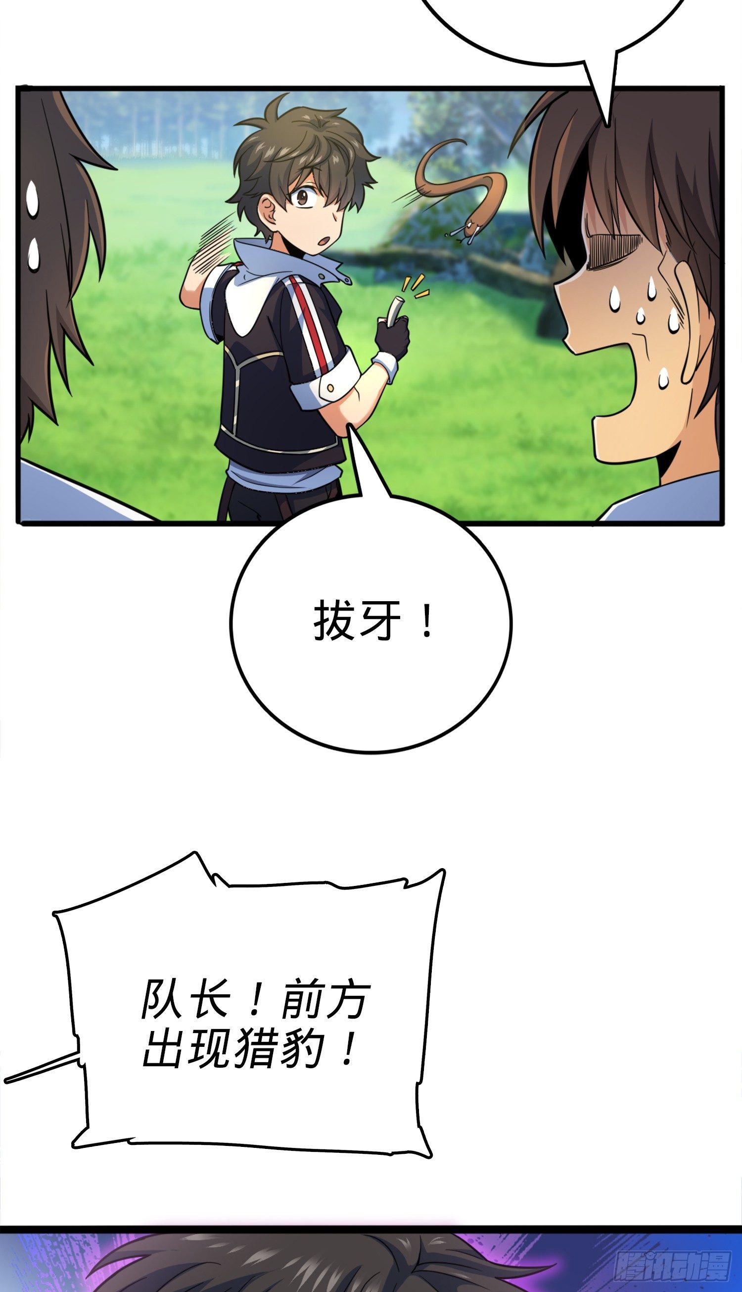 81 长剑借我用用？9