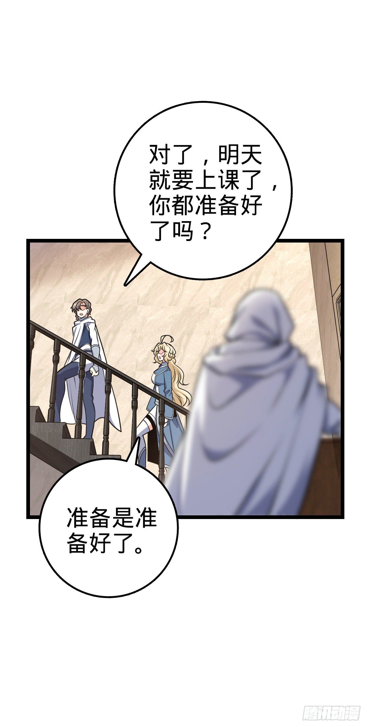 413 新邻居的礼物50