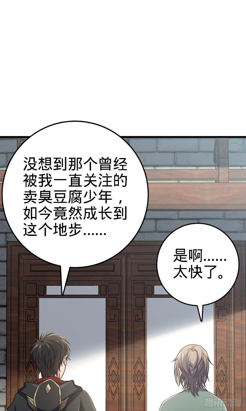 250 带吕树回家57