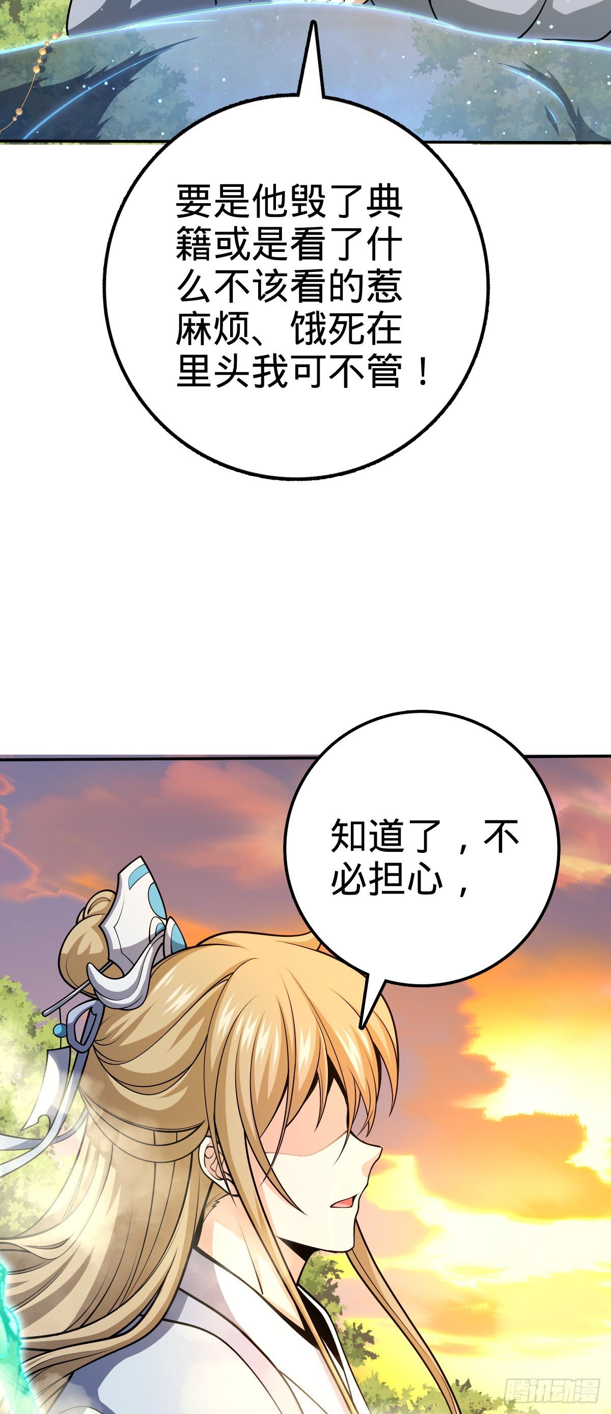 625 剑庐主人留墨8