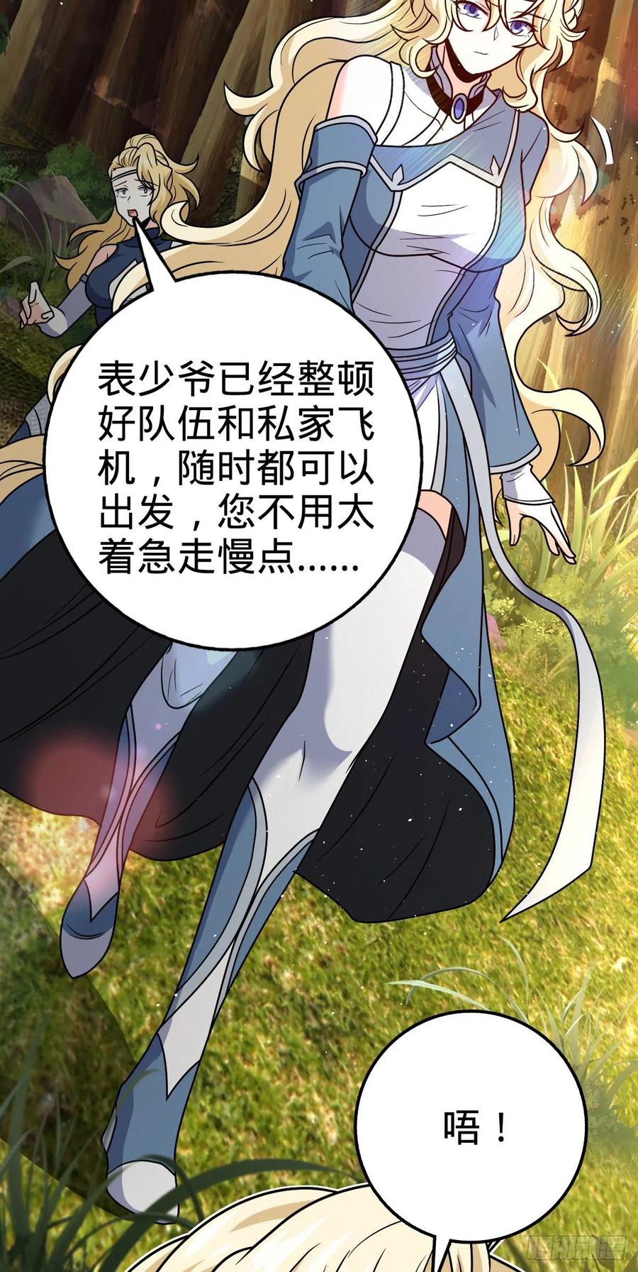 354 破碎的永恒之枪5