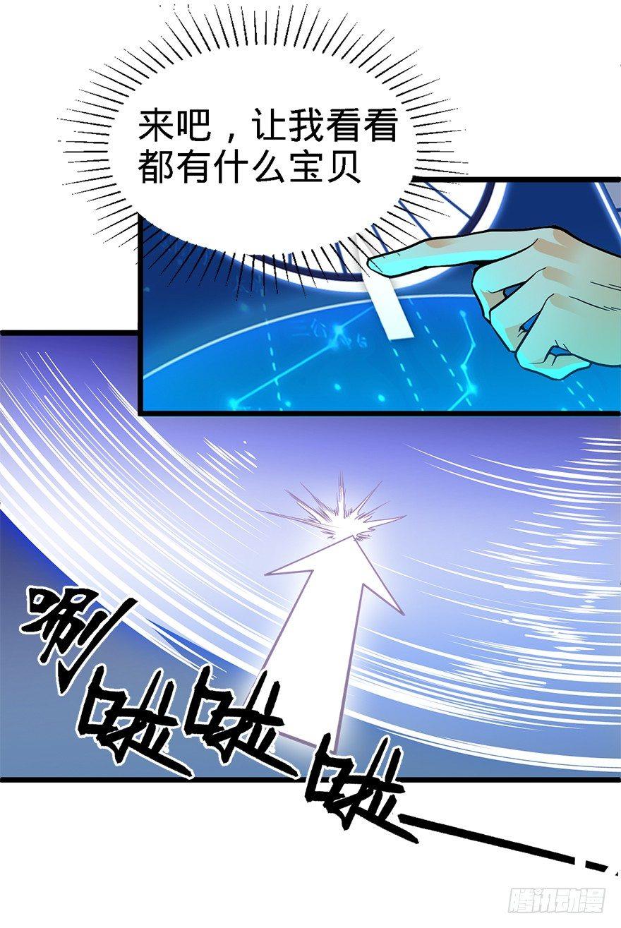 02 神奇的系统35