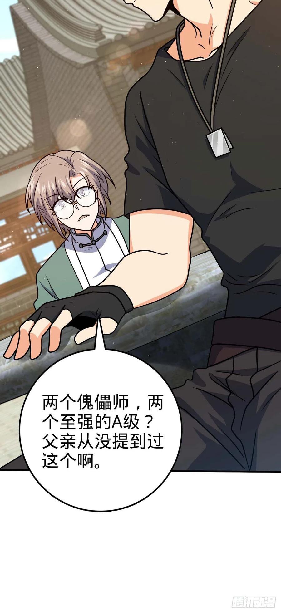 314 傀儡师之迷22