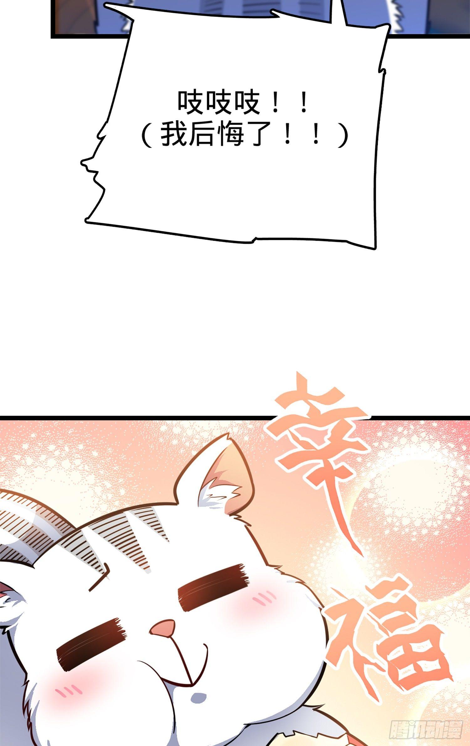 68 小凶许，进化！10