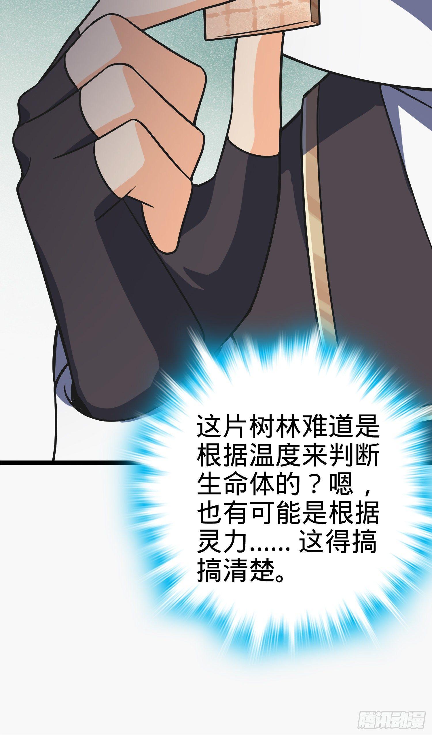 82 皇军托我带个话！7