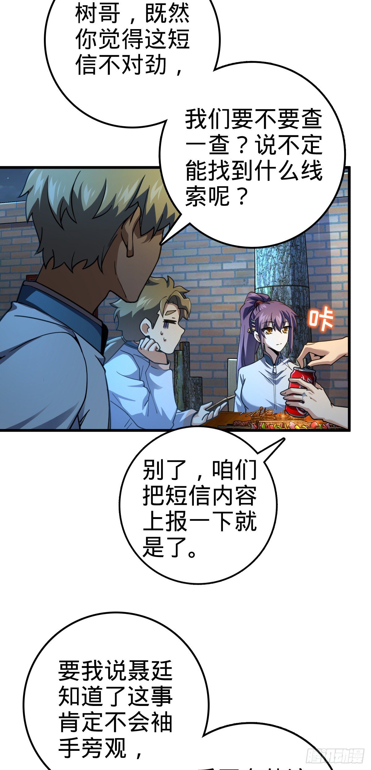 429 重重阴谋16