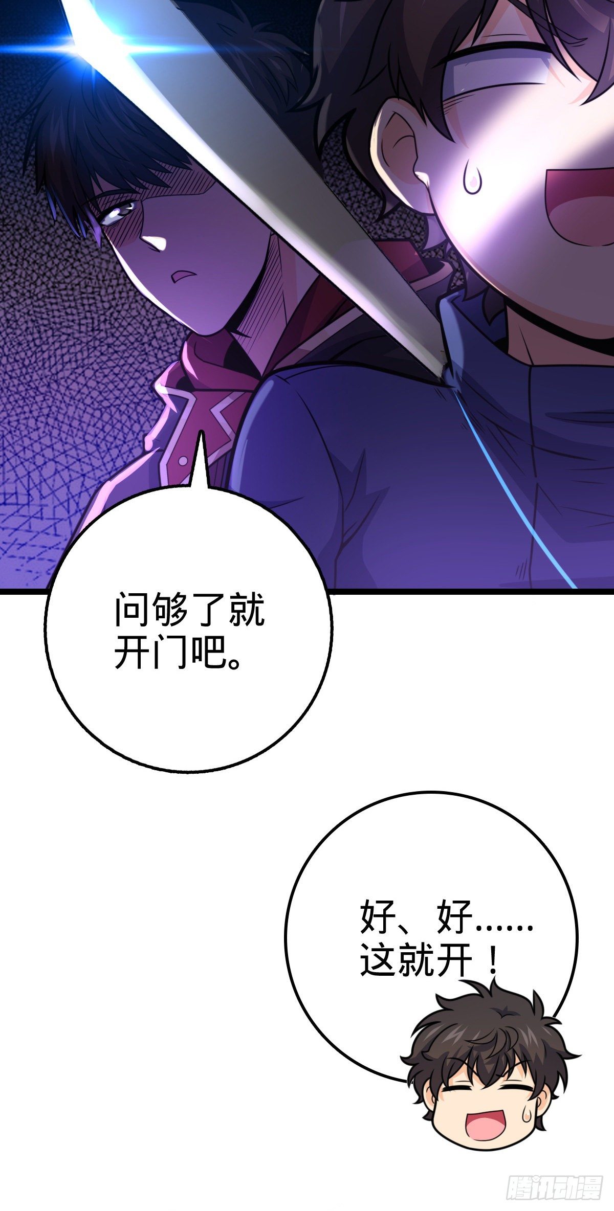 407 龙族秘辛44