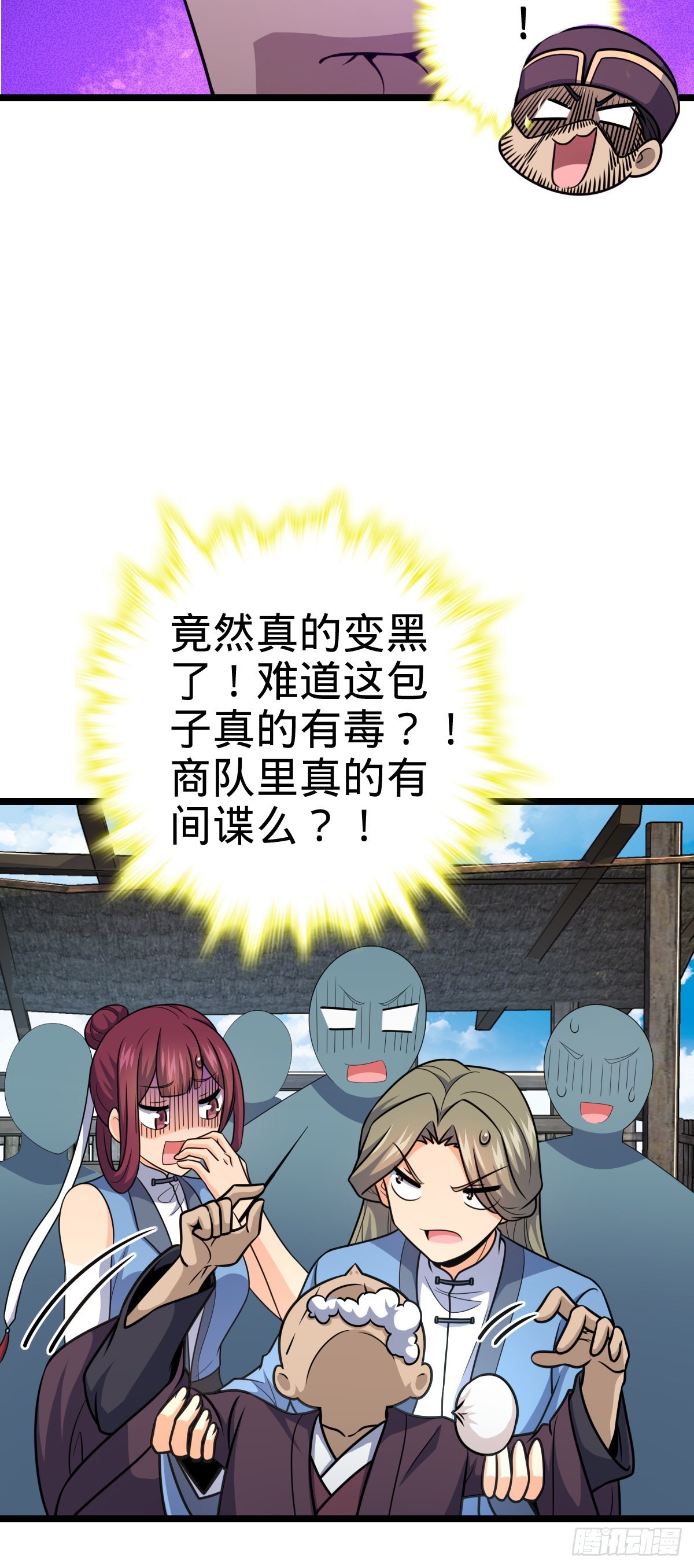 600 有内鬼54