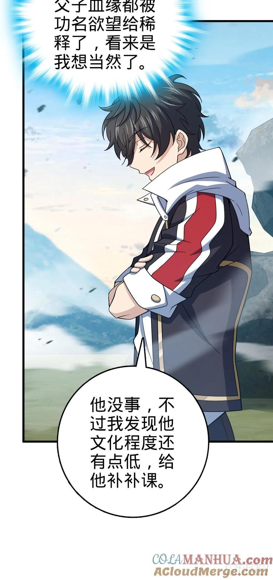 806 天帝之位60