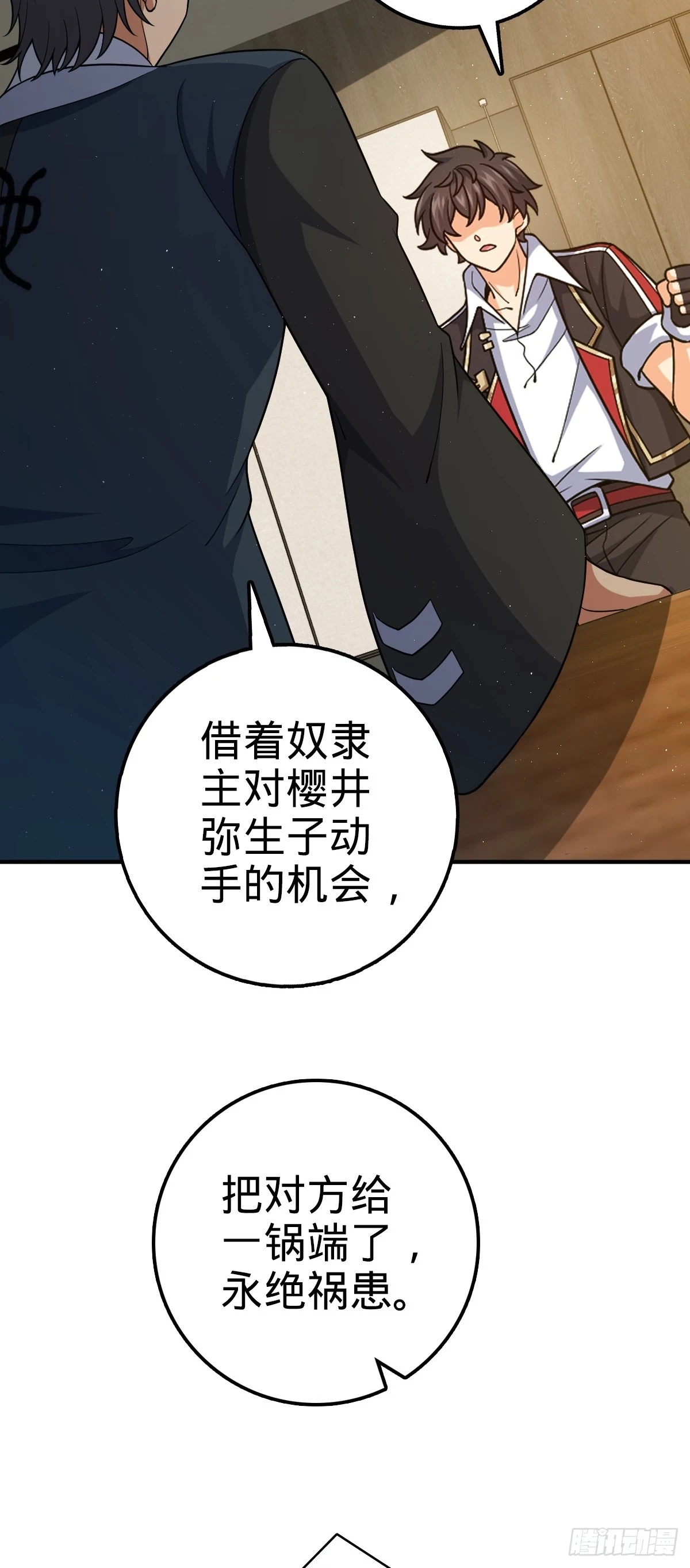 672 我吕树，从不接受威胁17