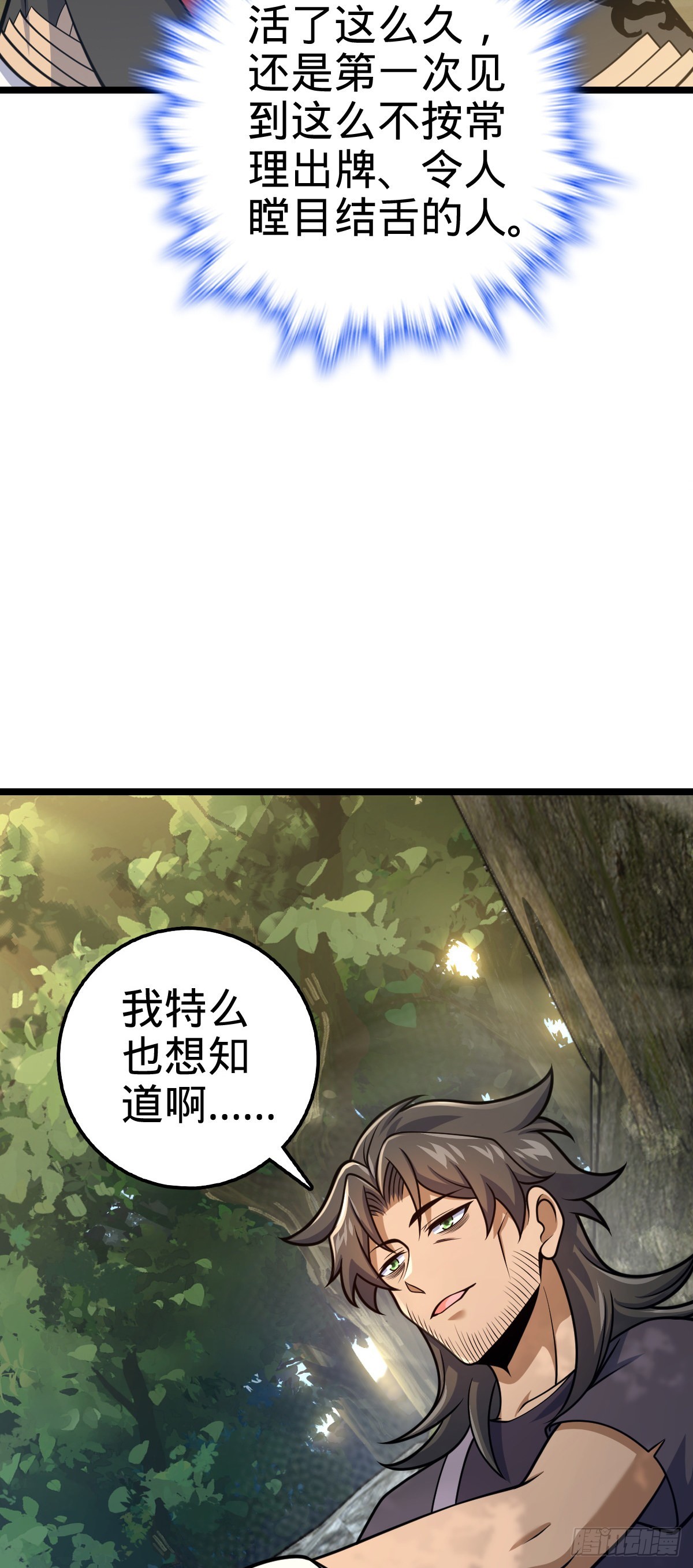 542 故人重逢52