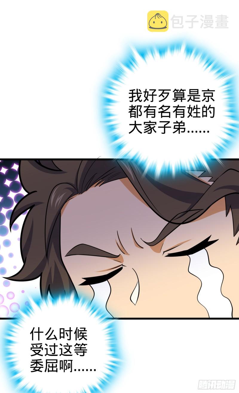 94 小胖子祭天40