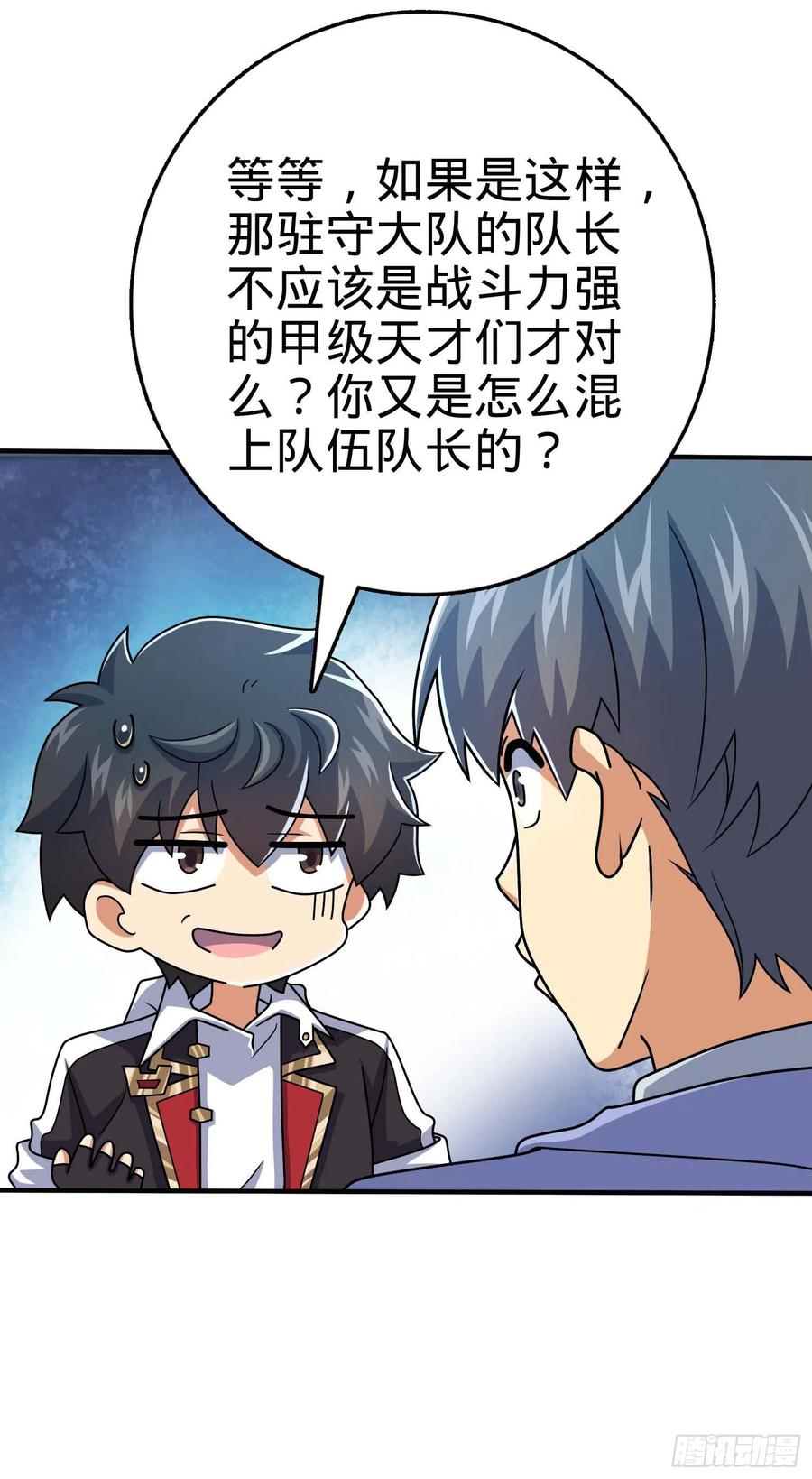 301 百分百异能16
