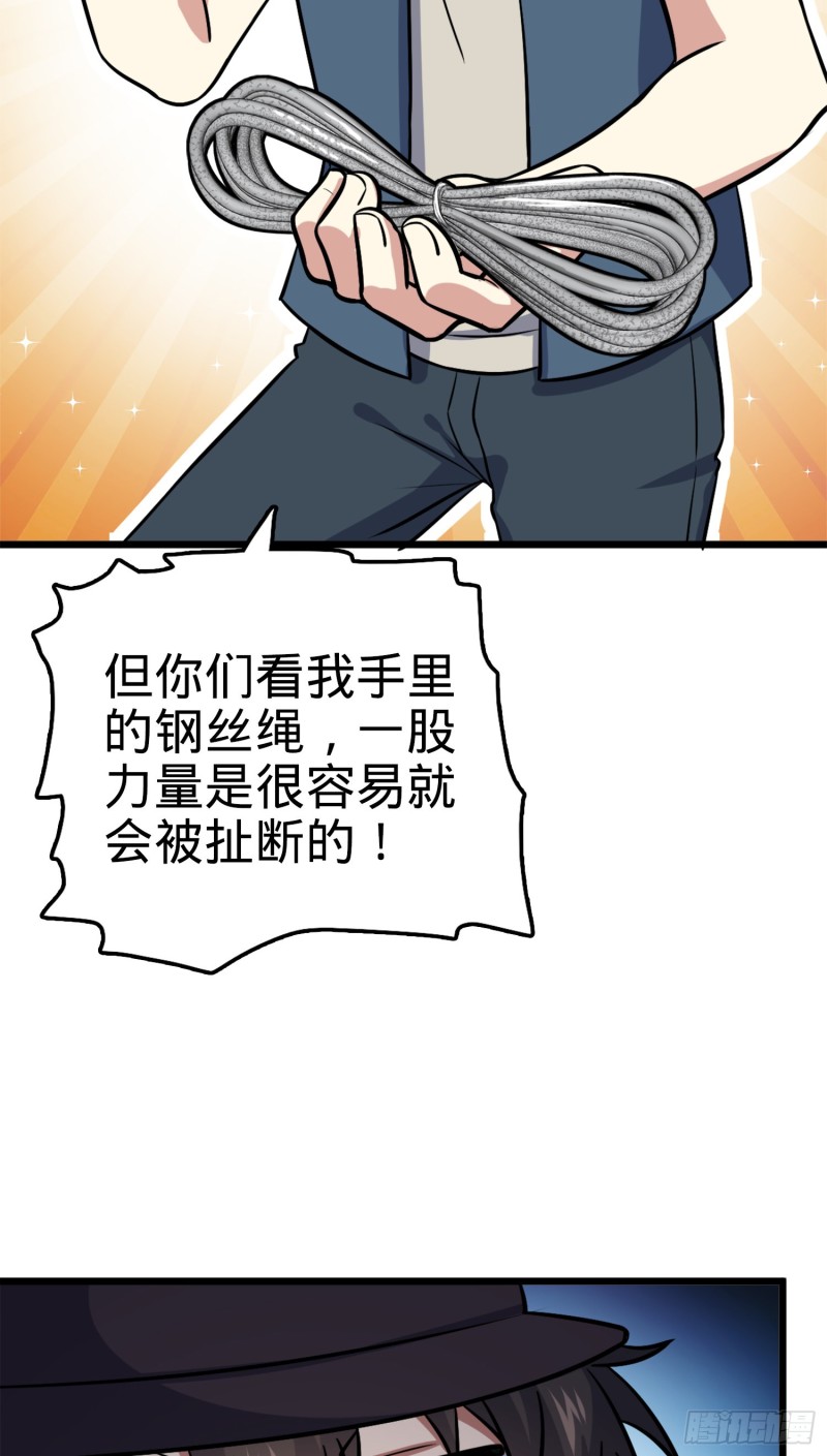 152 散修组织30