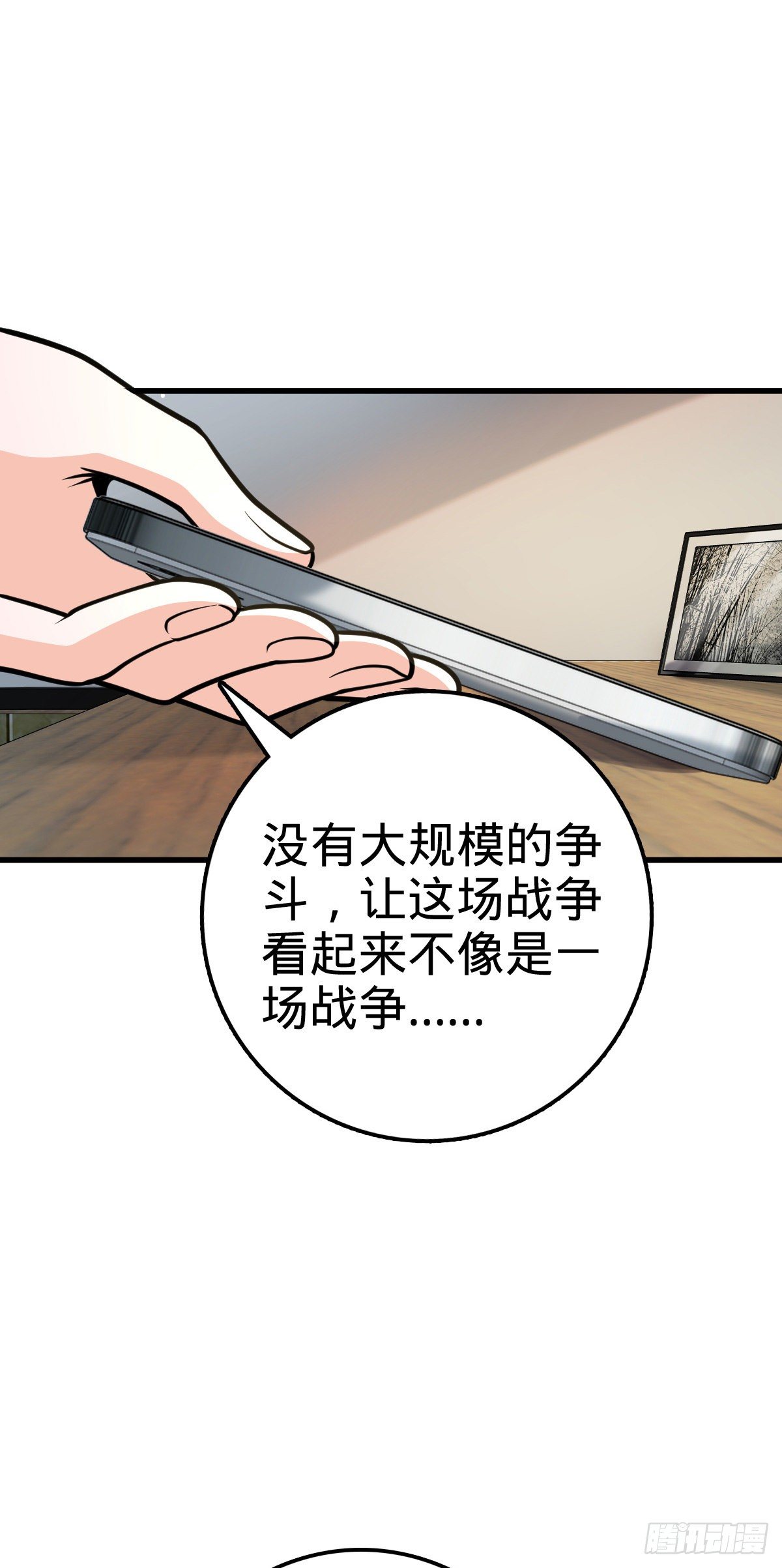 447 真正的战争14