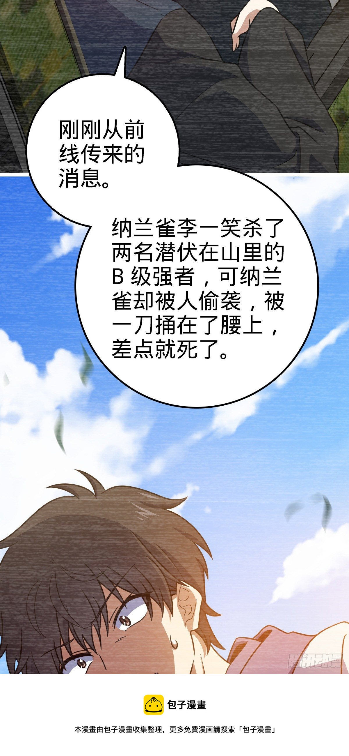 443 酷吏幽明羽40