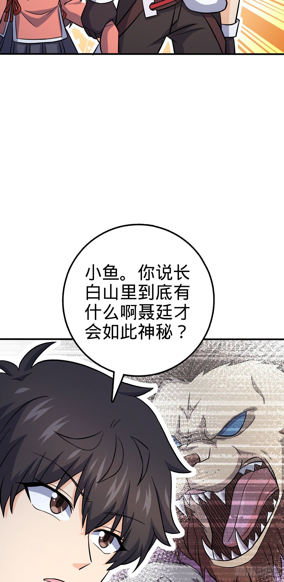 390 新的物种秩序45