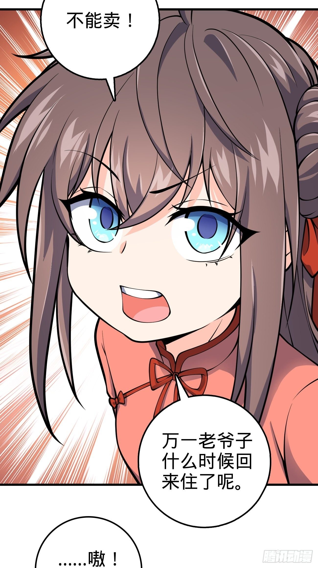 393 进化49