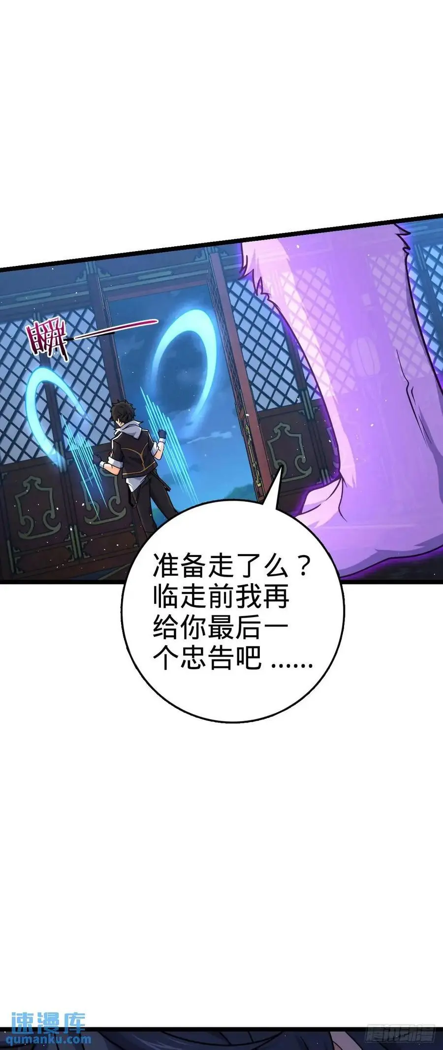 845 救回傀儡师大哥37
