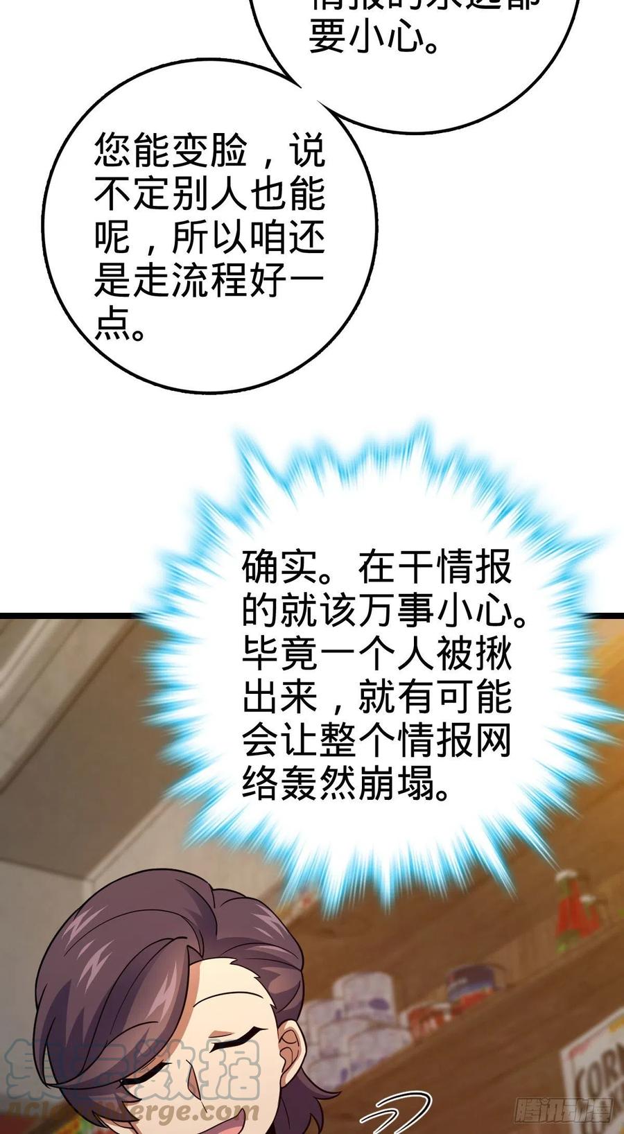 342 纳兰雀的心思60