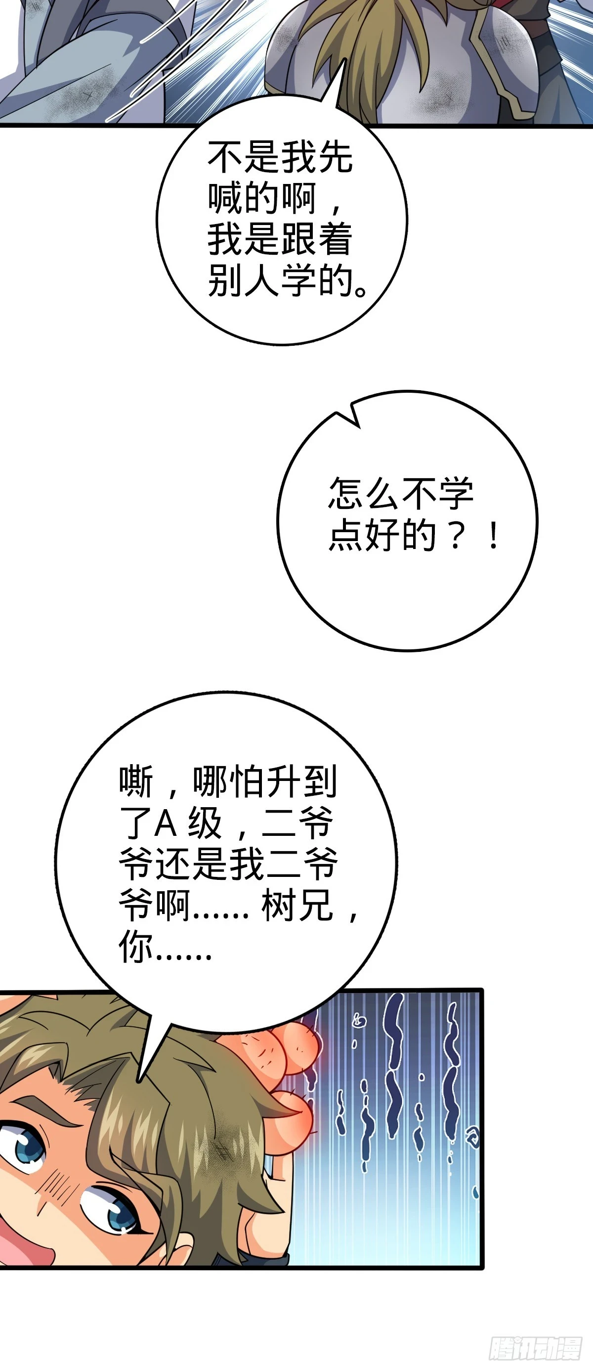 663 撼山铠8