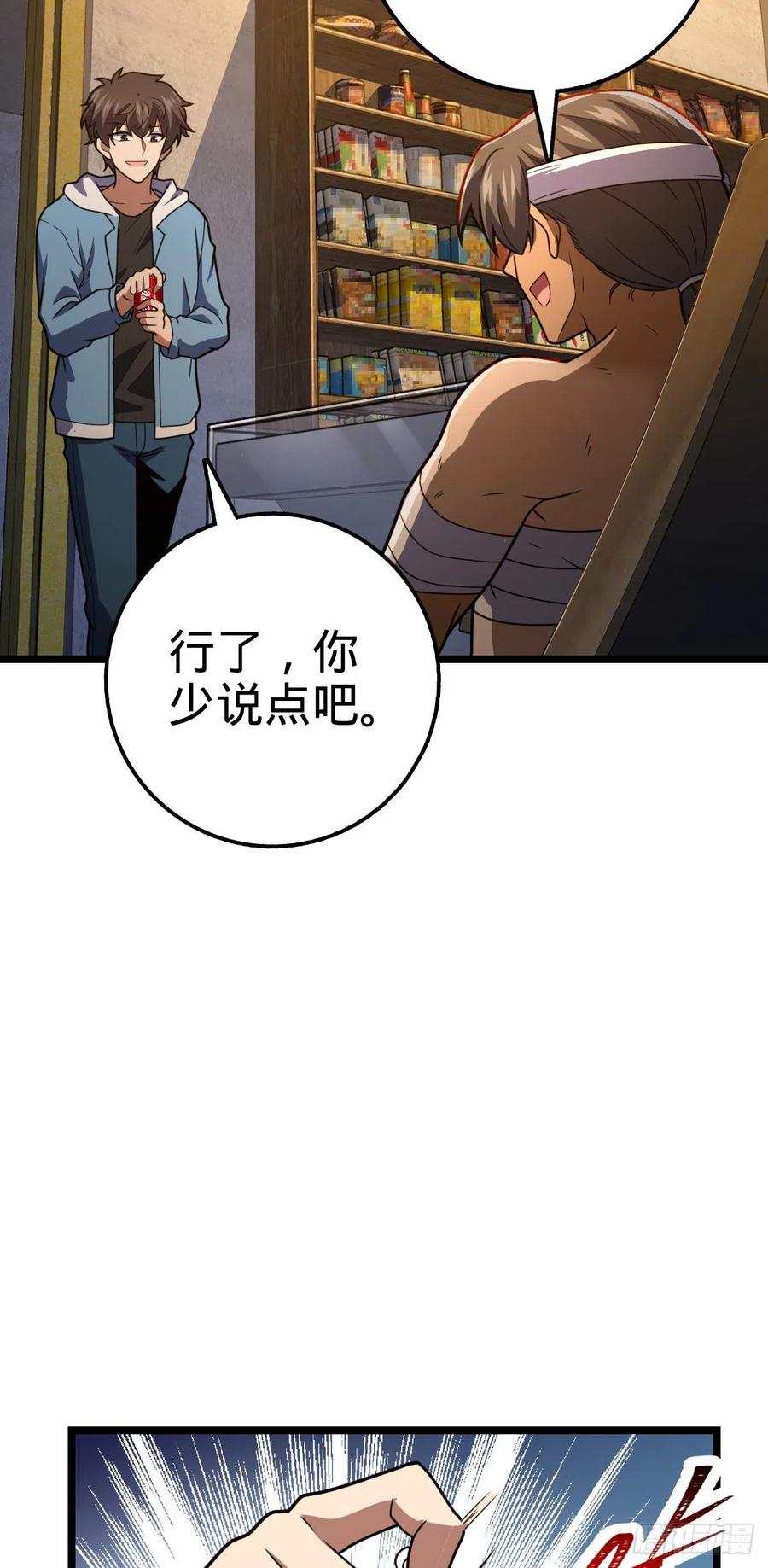349 踏碎凌霄37