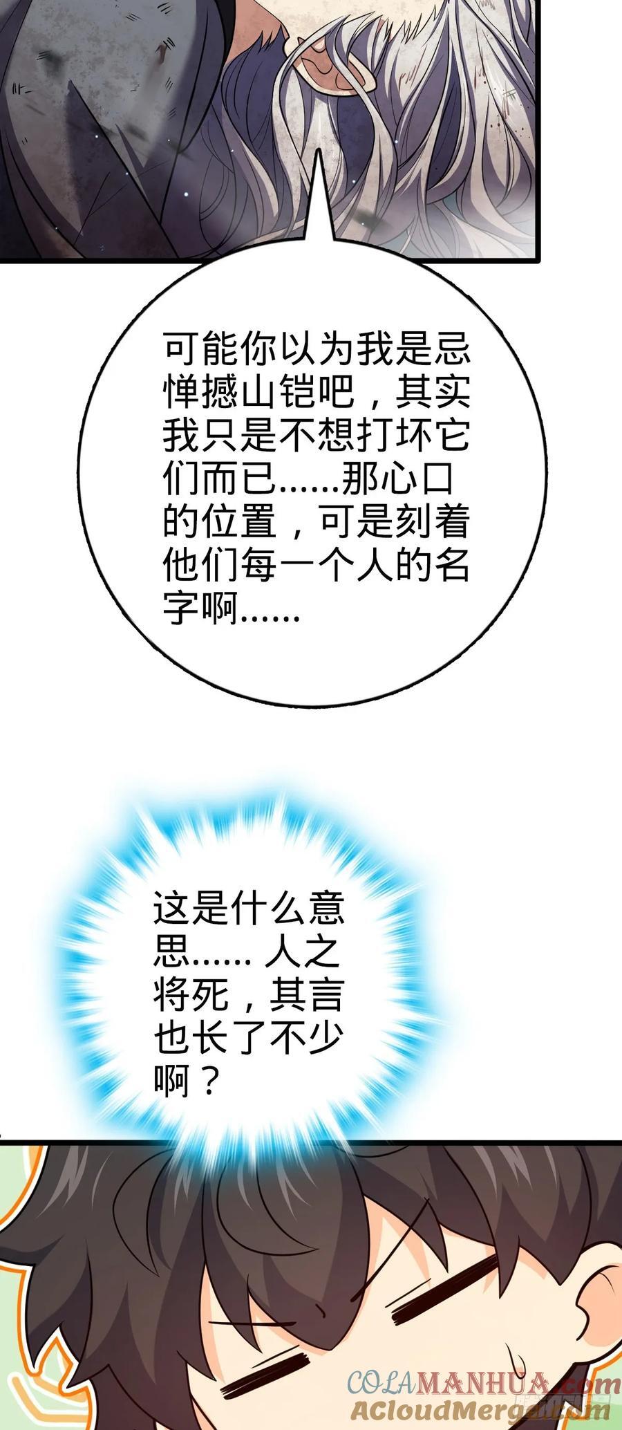 819 真正的目的45