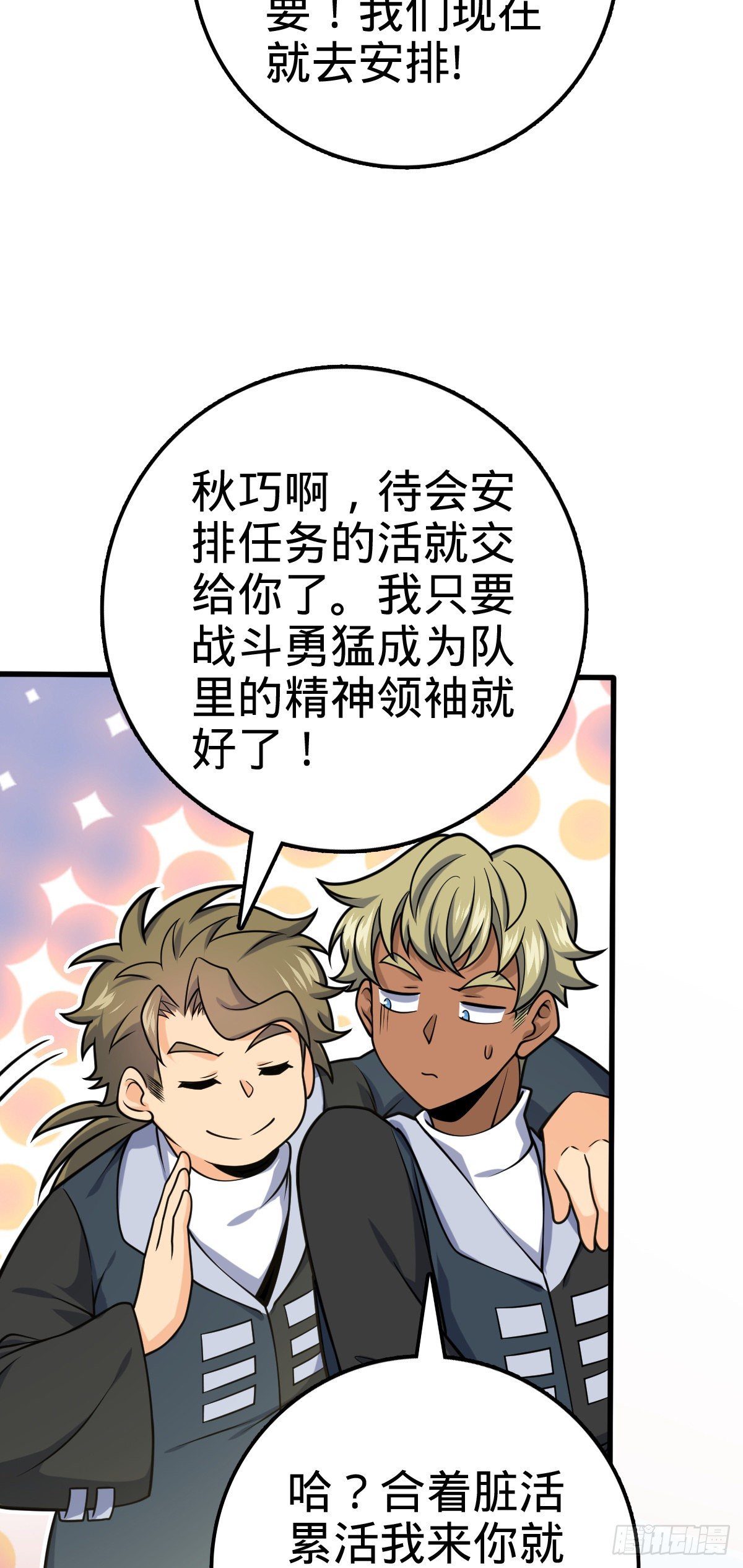 462 吕天罗的人望13