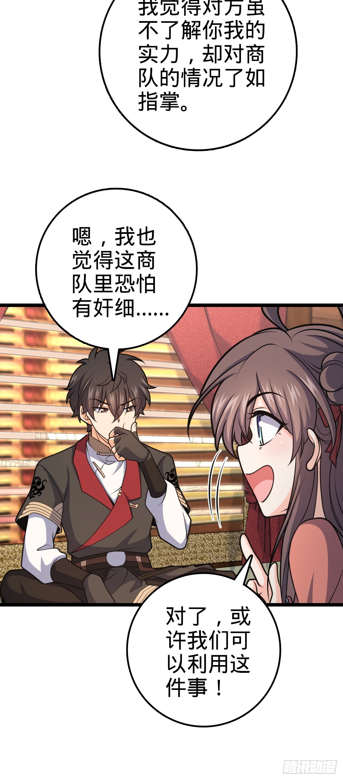 600 有内鬼32
