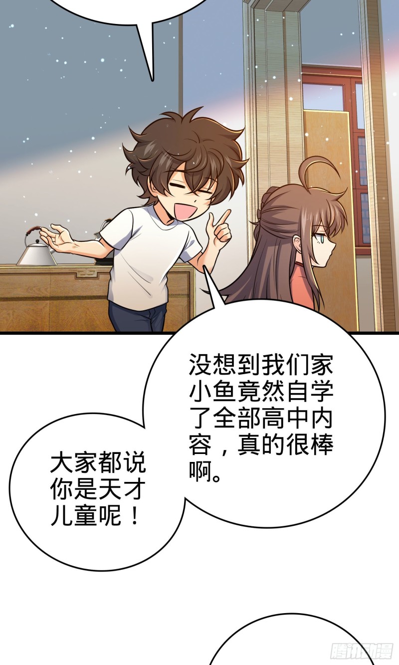 206 套路大师56
