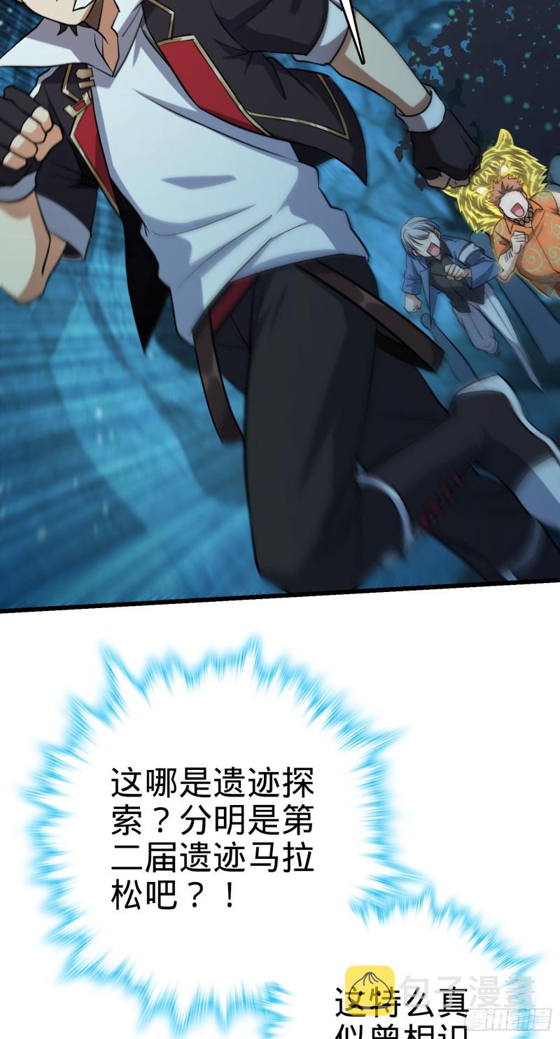 191 遗迹第二届马拉松61