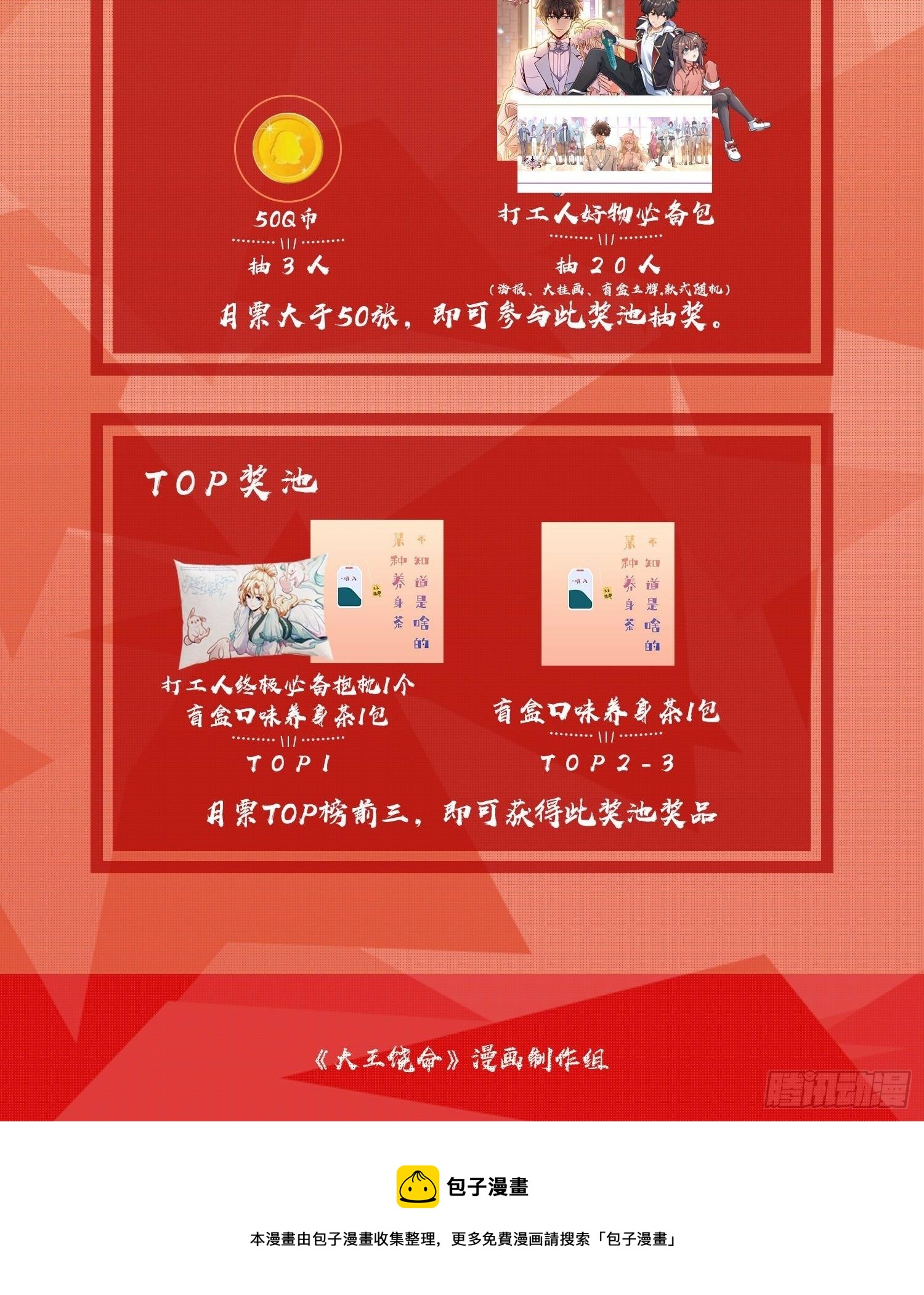 475 天灾.沙瀑大藏!76