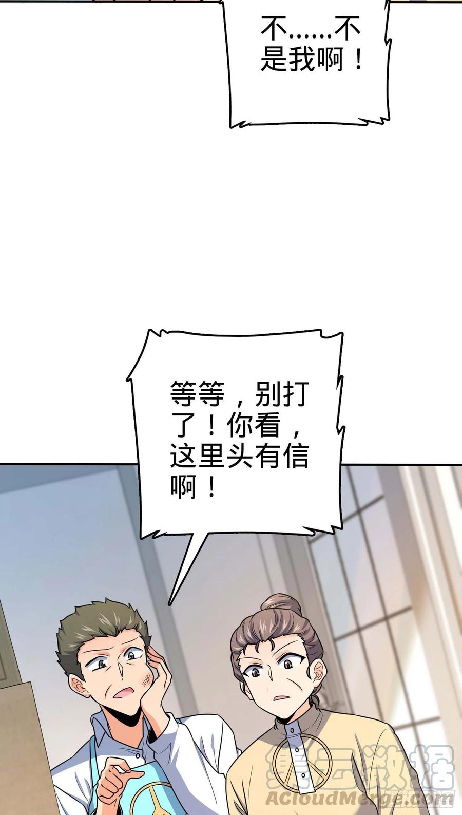 285 堂哥给你拜年了9