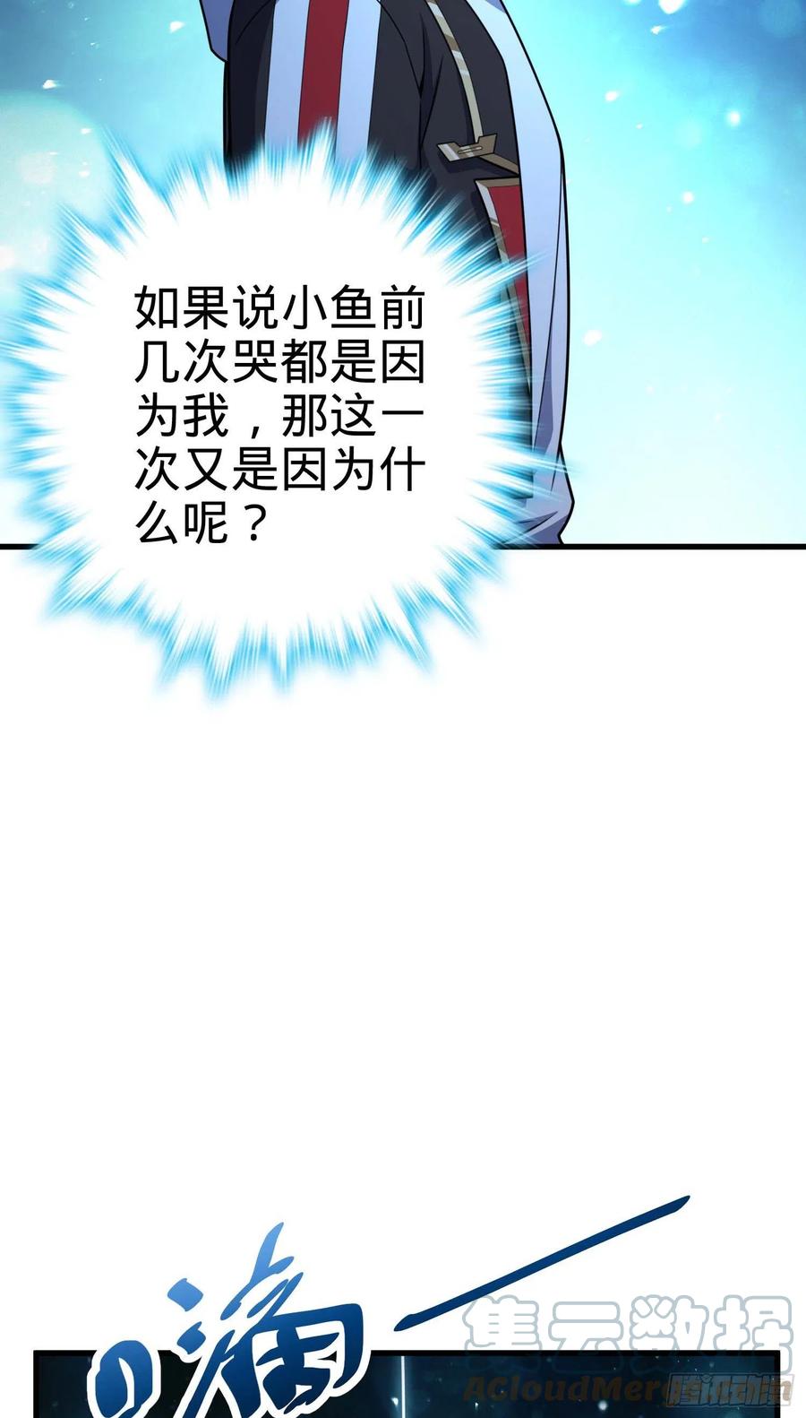 304 重逢吕小鱼15