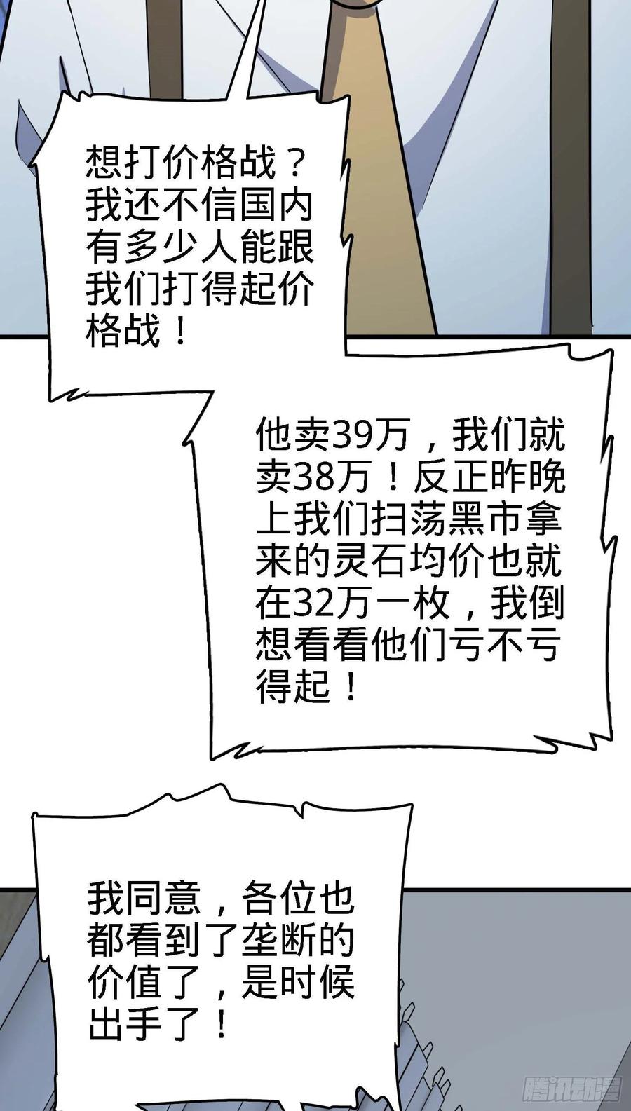 274 一环套一环的坑34