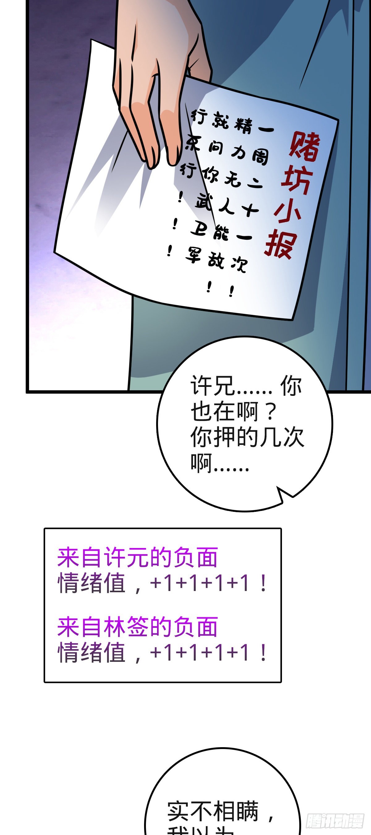 579 王城流血日54