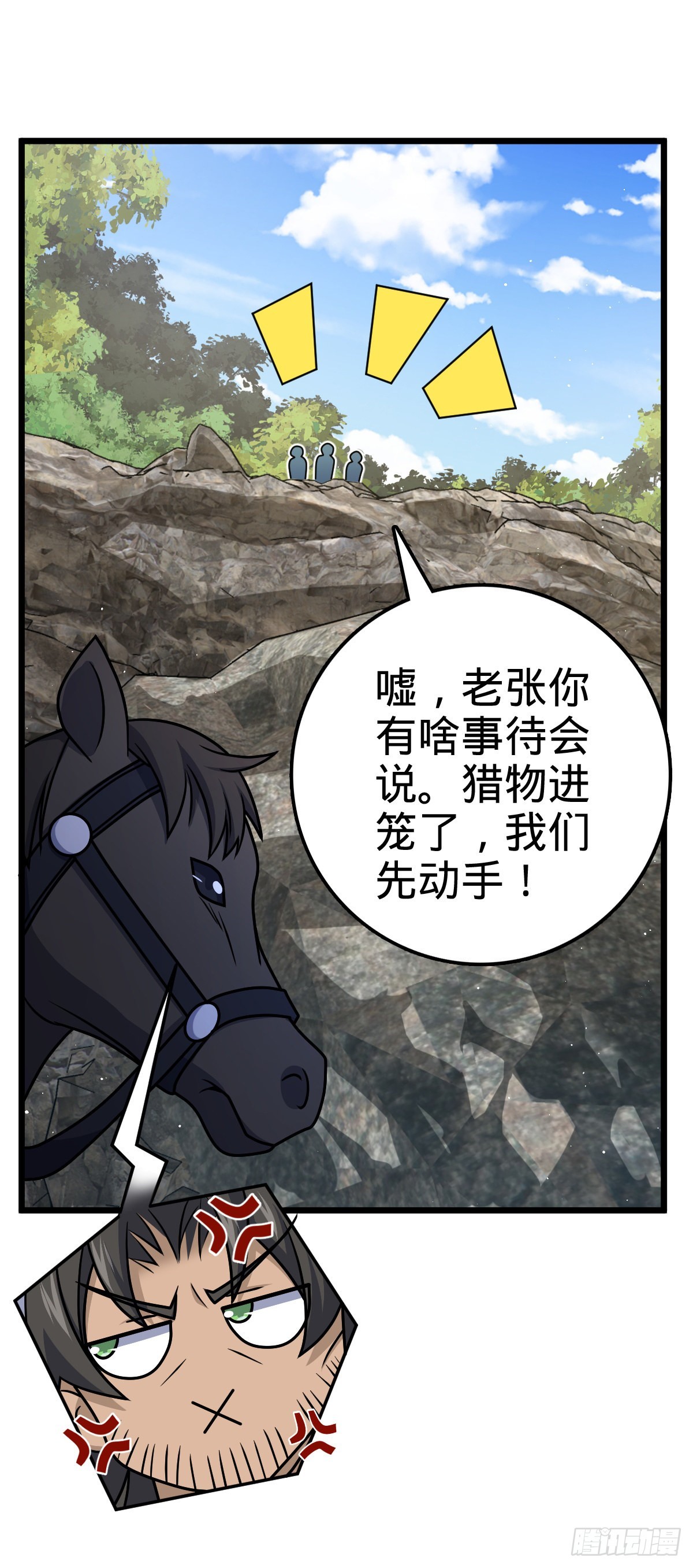 583 撤军！撤军！9