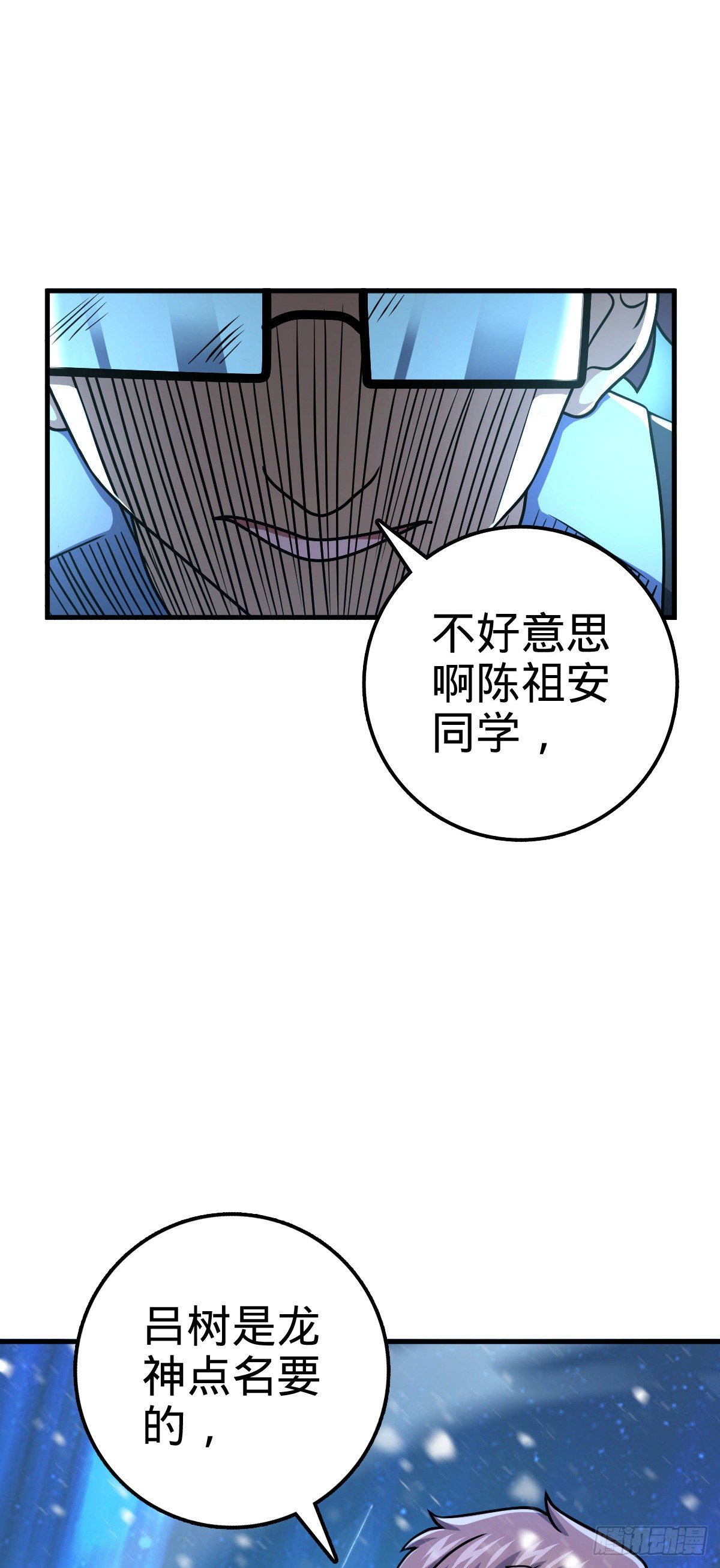 405 龙神的圈套36