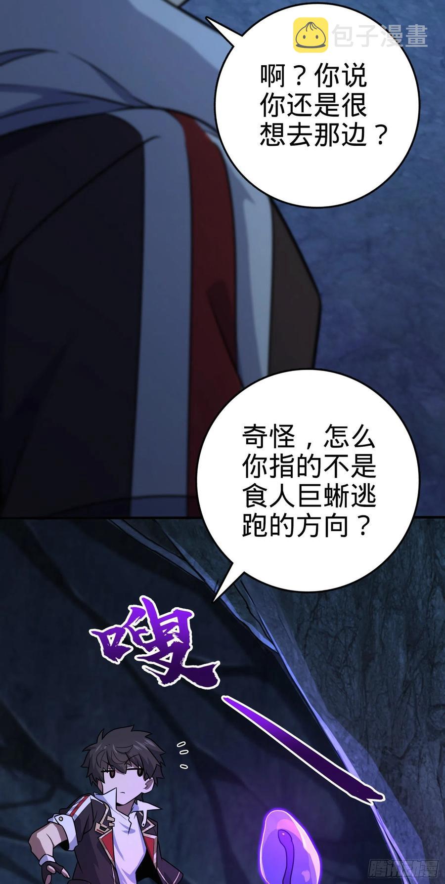 296 堕落巨蜥4