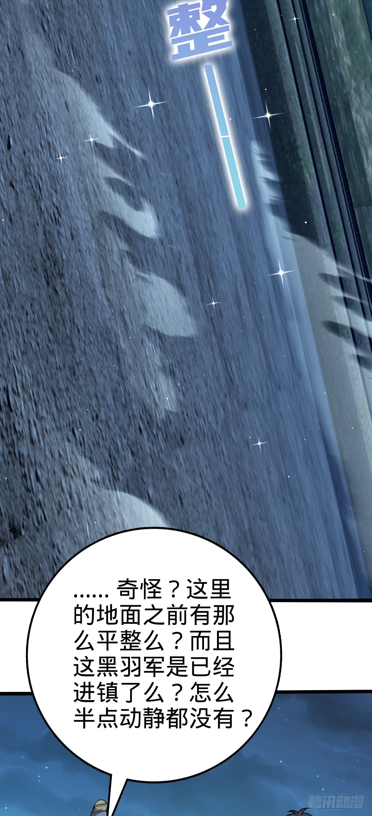 512 奴隶主吕小鱼7